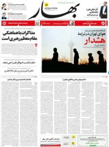 baharnewspaper